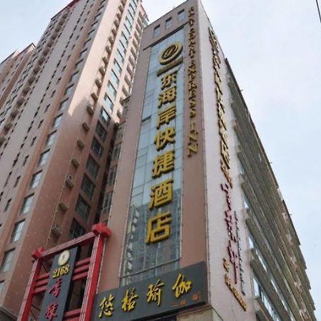 Shijiazhuang Dong Hai An Express Hotel Ershilipu  Екстер'єр фото
