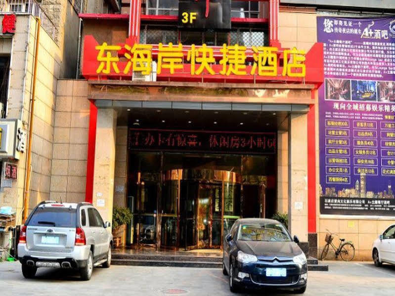 Shijiazhuang Dong Hai An Express Hotel Ershilipu  Екстер'єр фото